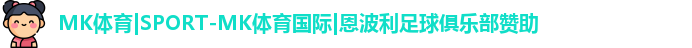 mk体育